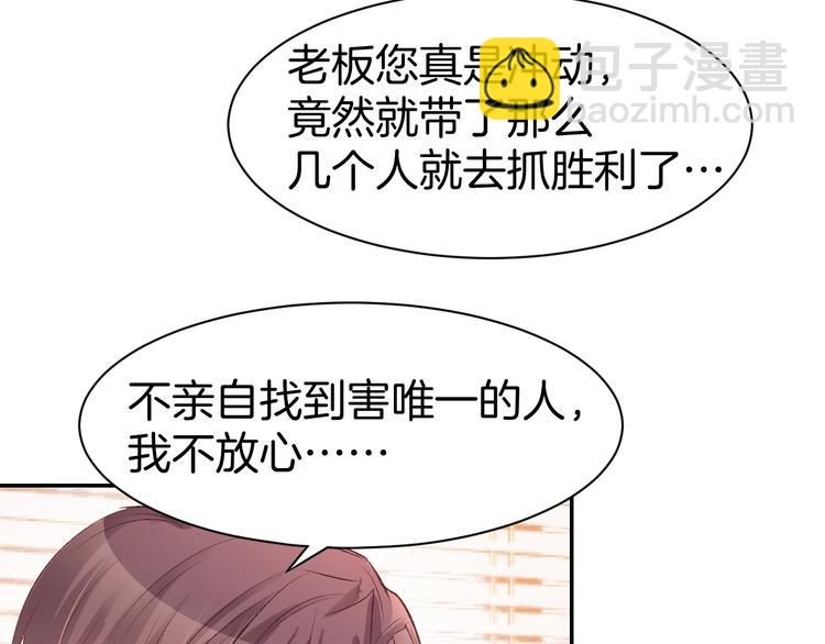 第50话 脱衣服，给我看看(1/2)-第52话