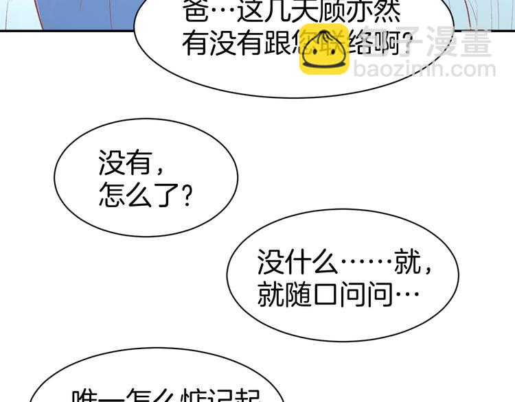 第50话 脱衣服，给我看看(1/2)-第52话