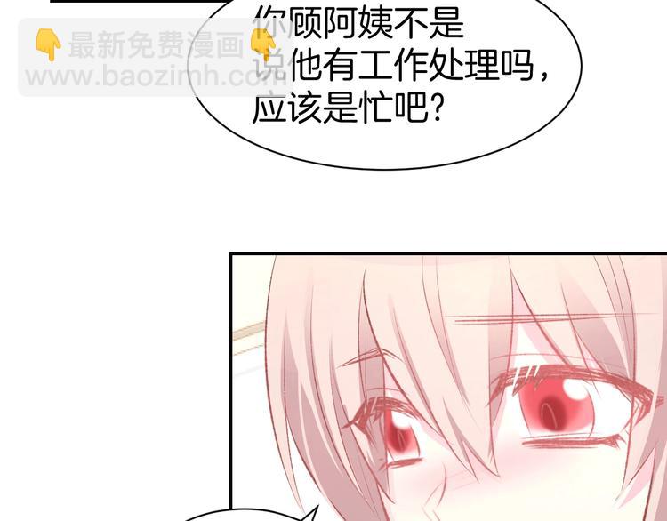 第50话 脱衣服，给我看看(1/2)-第52话