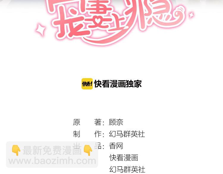 第50话 脱衣服，给我看看(1/2)-第52话