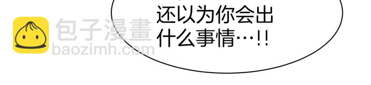 第50话 脱衣服，给我看看(1/2)-第52话