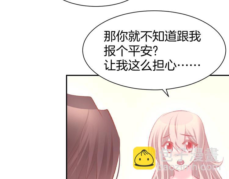 第50话 脱衣服，给我看看(1/2)-第52话