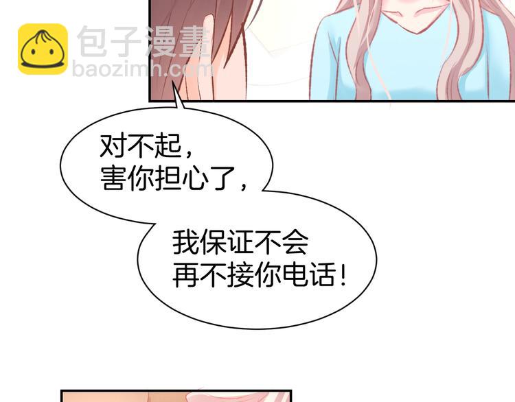 第50话 脱衣服，给我看看(1/2)-第52话