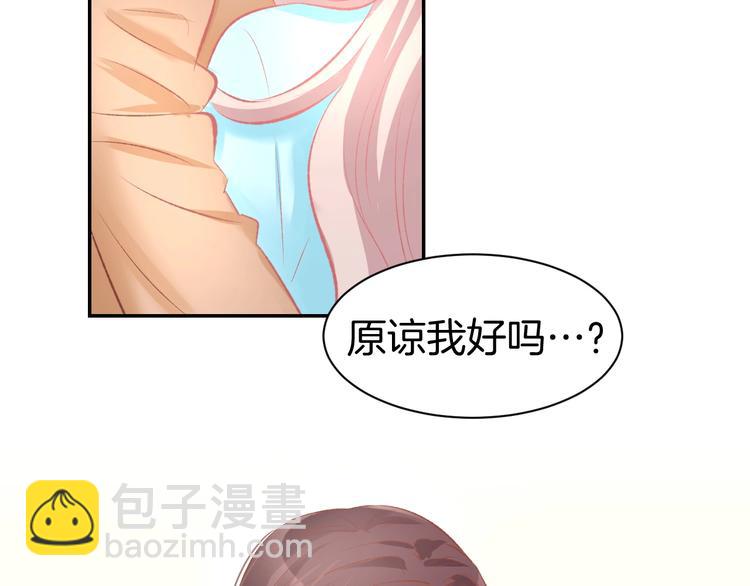 第50话 脱衣服，给我看看(1/2)-第52话