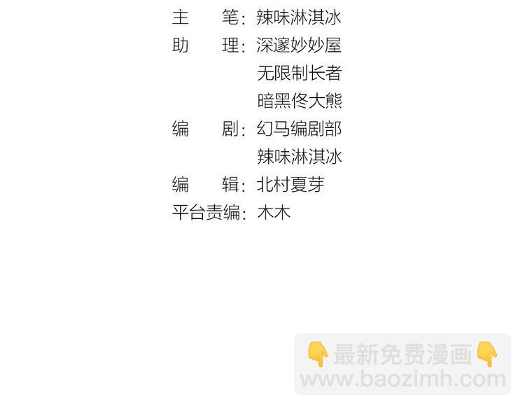 第50话 脱衣服，给我看看(1/2)-第52话