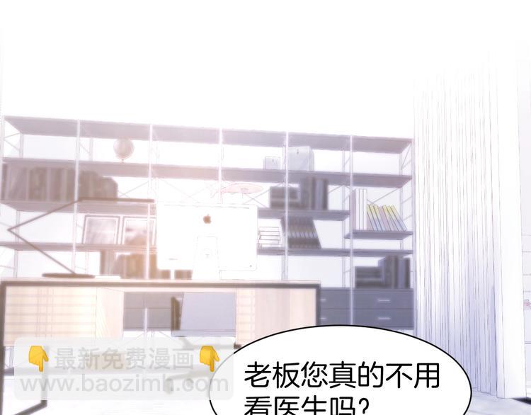 第50话 脱衣服，给我看看(1/2)-第52话