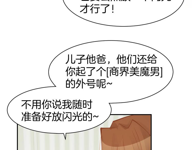 第54话 见家长，要结婚！(1/2)-第56话