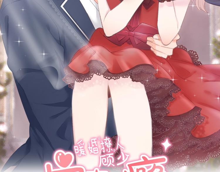 第54话 见家长，要结婚！(1/2)-第56话