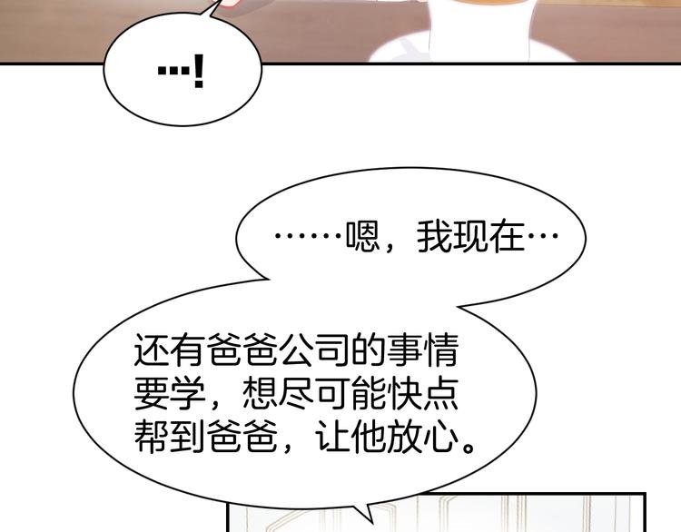 第54话 见家长，要结婚！(1/2)-第56话