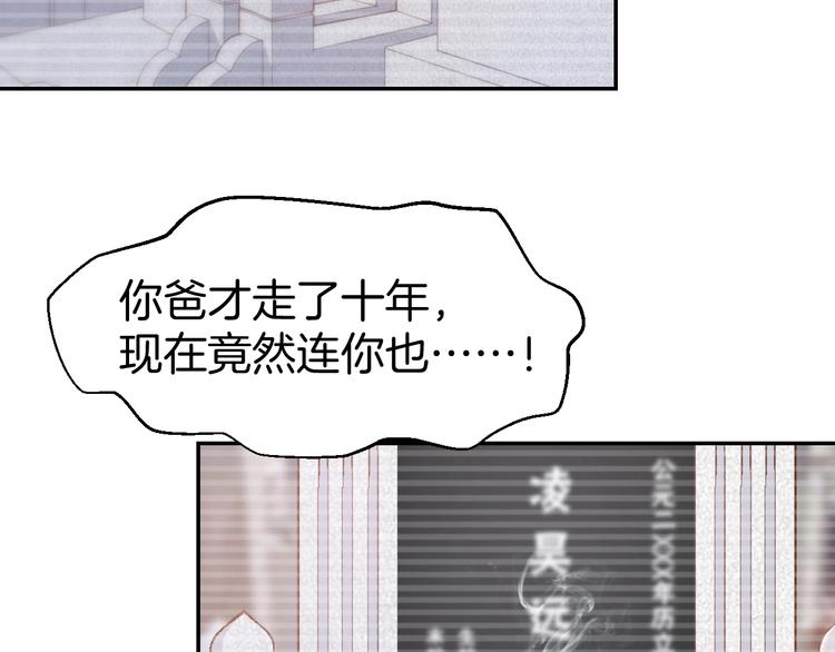 第54话 见家长，要结婚！(1/2)-第56话