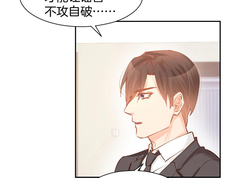 第54话 见家长，要结婚！(1/2)-第56话