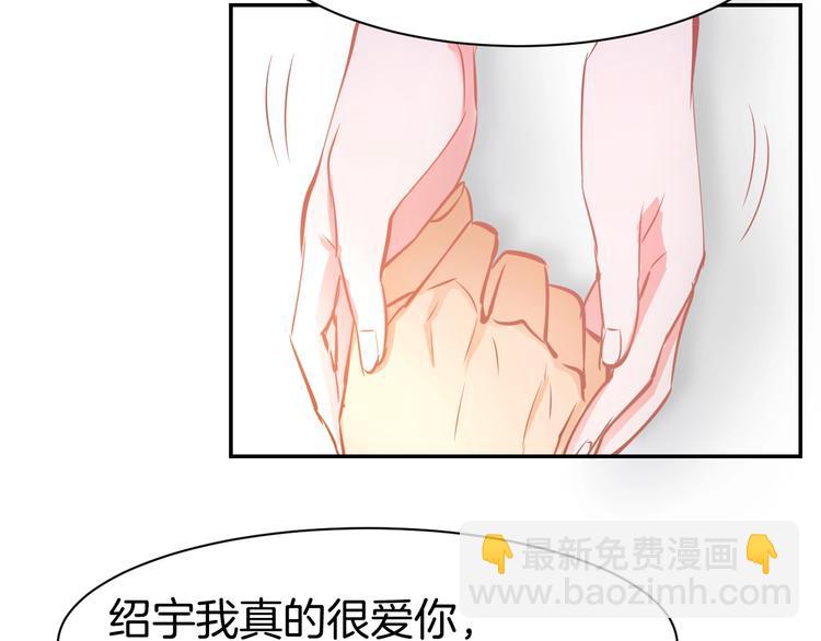 第56话 顾亦然的计划(1/2)-第58话