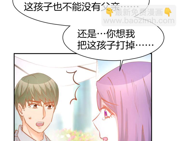 第56话 顾亦然的计划(1/2)-第58话