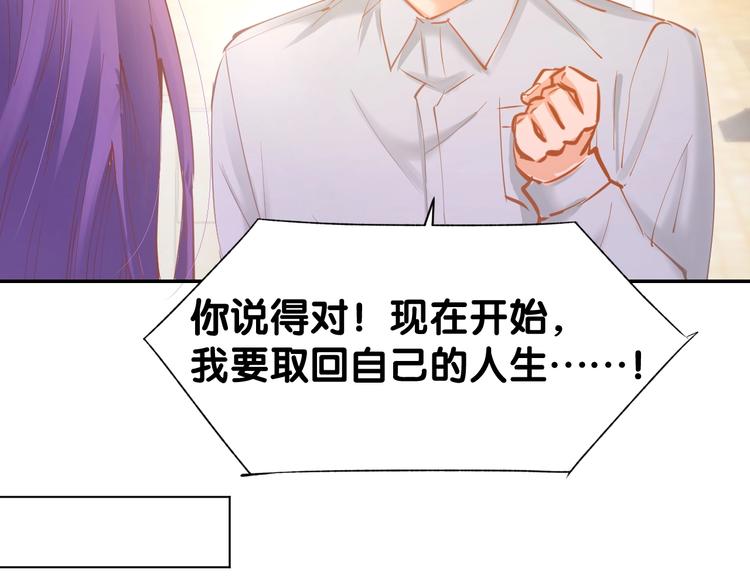 第56话 顾亦然的计划(1/2)-第58话