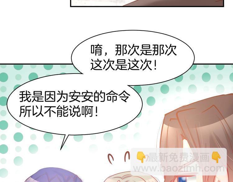 第56话 顾亦然的计划(1/2)-第58话