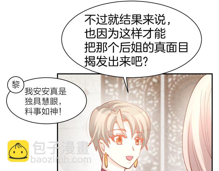 第56话 顾亦然的计划(1/2)-第58话