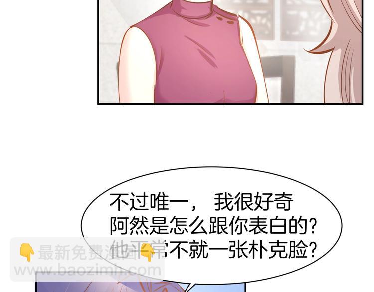 第56话 顾亦然的计划(1/2)-第58话