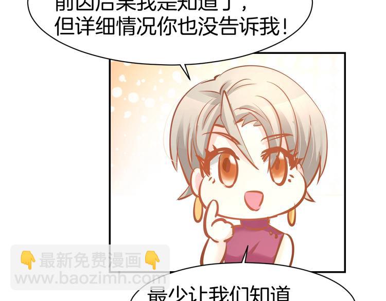 第56话 顾亦然的计划(1/2)-第58话