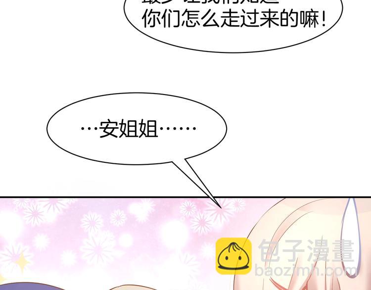 第56话 顾亦然的计划(1/2)-第58话