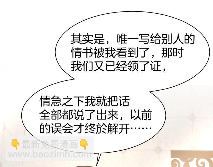 第56话 顾亦然的计划(1/2)-第58话