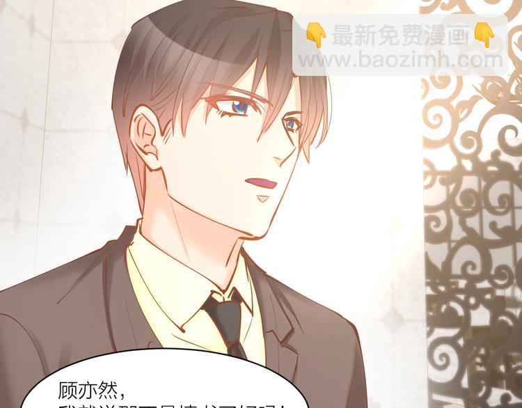 第56话 顾亦然的计划(1/2)-第58话