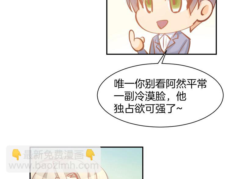 第56话 顾亦然的计划(1/2)-第58话