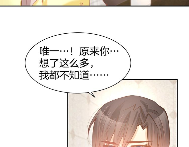 第56话 顾亦然的计划(1/2)-第58话