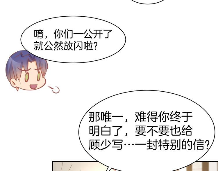 第56话 顾亦然的计划(1/2)-第58话