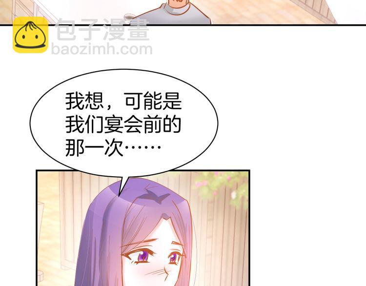 第56话 顾亦然的计划(1/2)-第58话