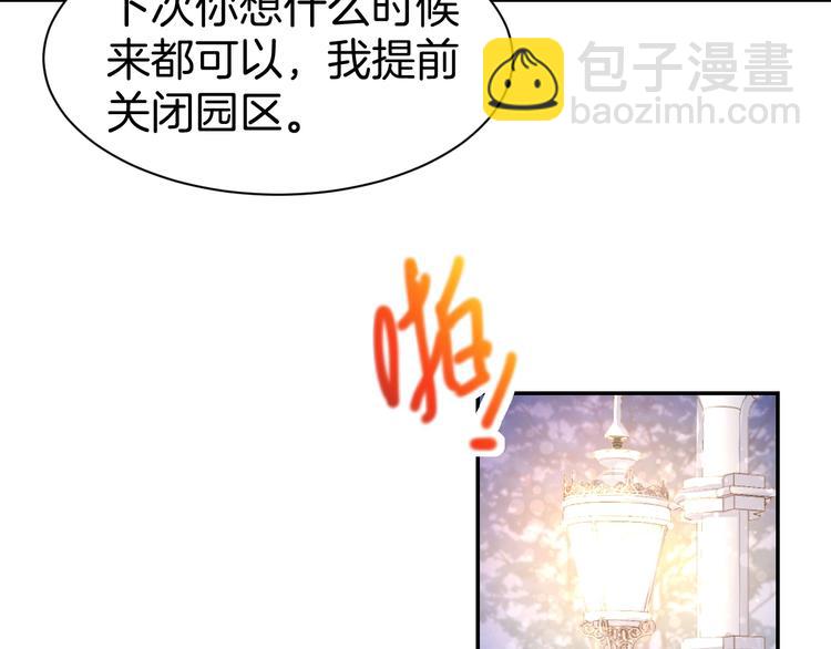 第58话 求婚(1/2)-第60话