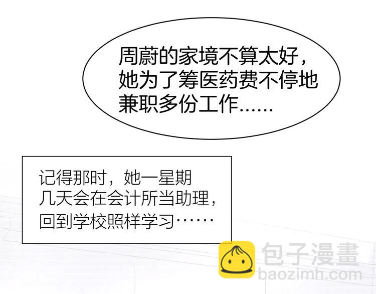 第62话 同病相怜(1/2)-第64话