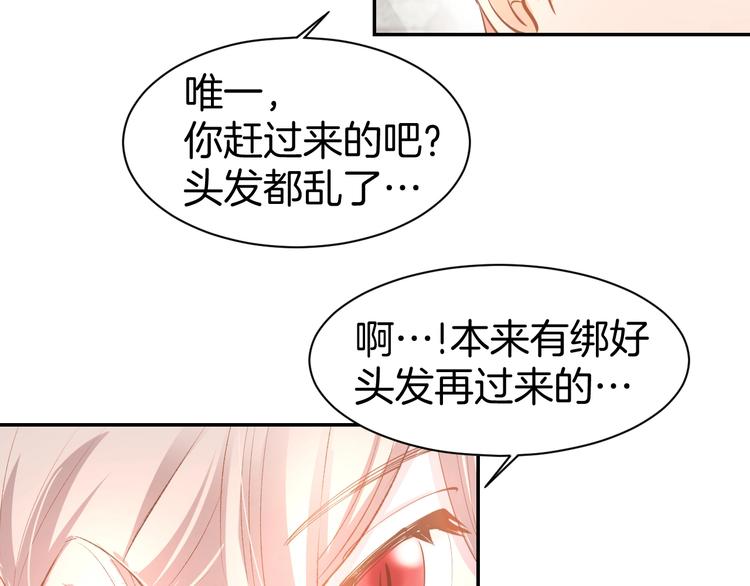 第64话 节目邀请(1/2)-第66话