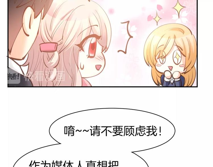 第64话 节目邀请(1/2)-第66话