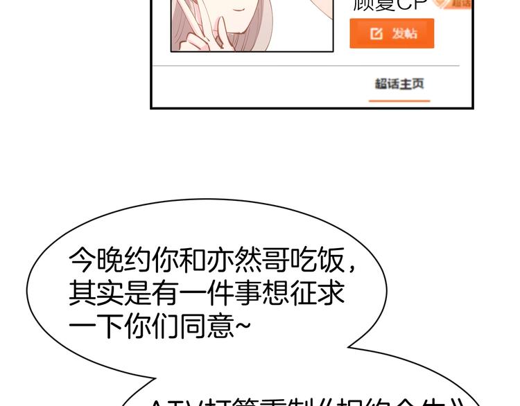 第64话 节目邀请(1/2)-第66话