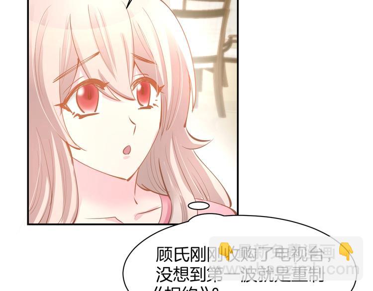 第64话 节目邀请(1/2)-第66话