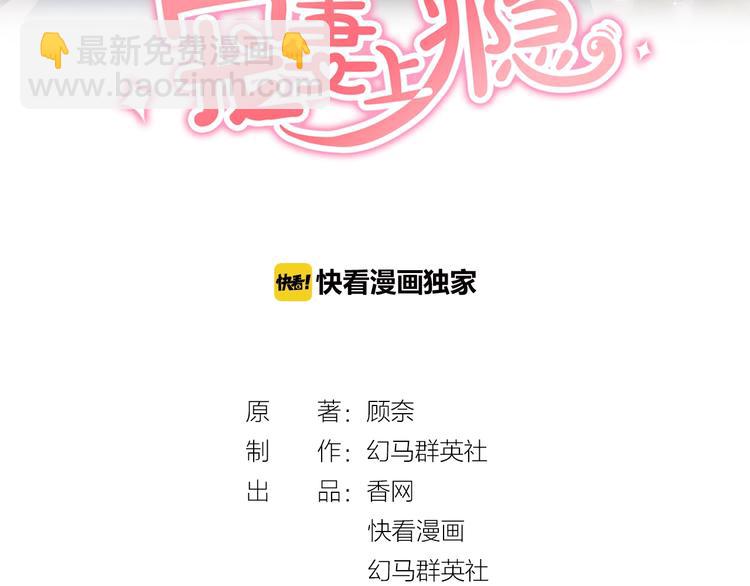 第64话 节目邀请(1/2)-第66话