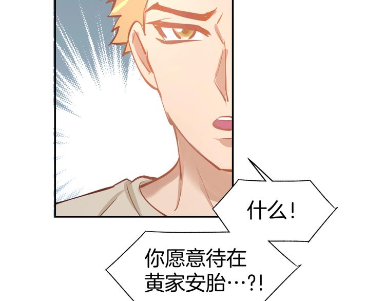 第64话 节目邀请(1/2)-第66话