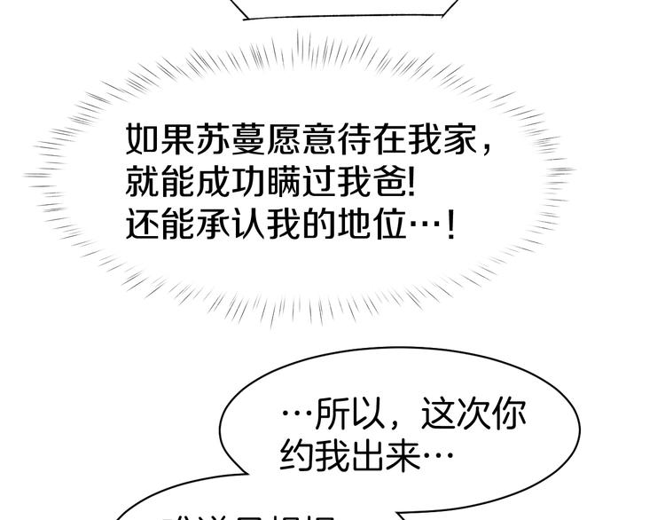 第64话 节目邀请(1/2)-第66话