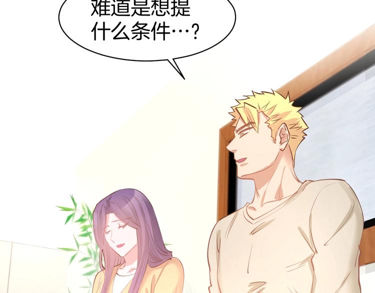 第64话 节目邀请(1/2)-第66话