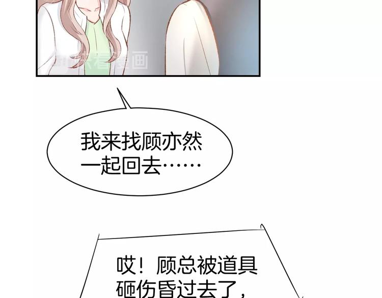 第66话 我应该在车底(1/2)-第68话