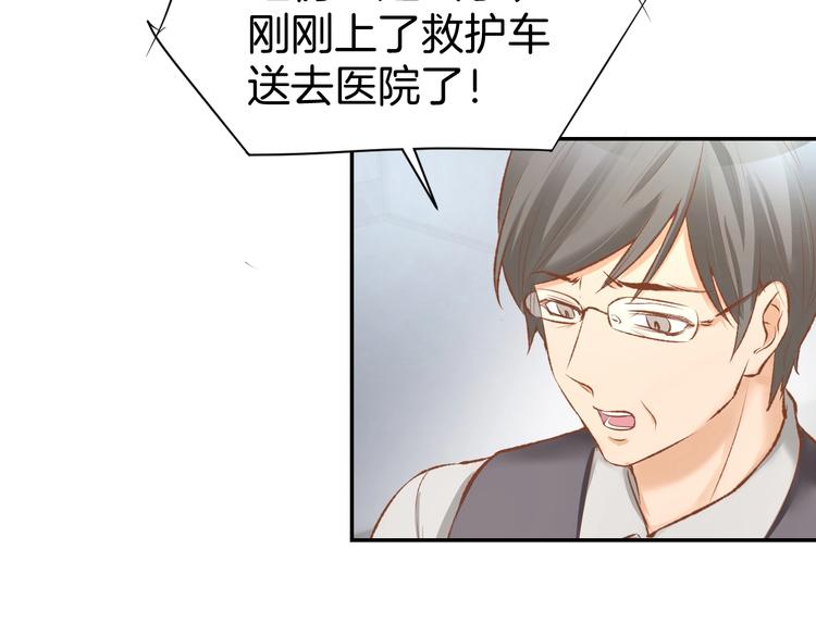 第66话 我应该在车底(1/2)-第68话