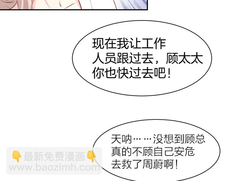 第66话 我应该在车底(1/2)-第68话