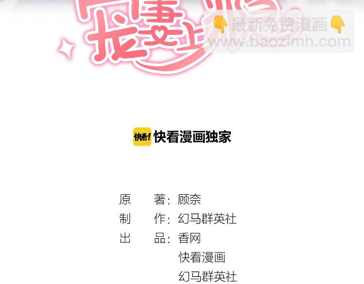 第66话 我应该在车底(1/2)-第68话