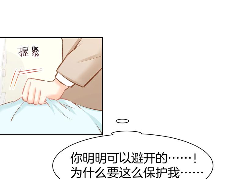 第66话 我应该在车底(1/2)-第68话