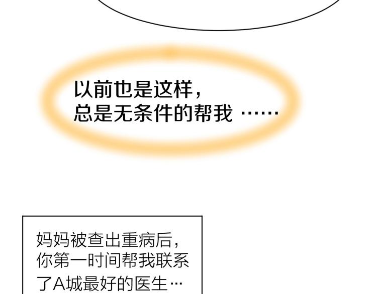 第66话 我应该在车底(1/2)-第68话