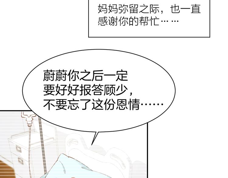 第66话 我应该在车底(1/2)-第68话