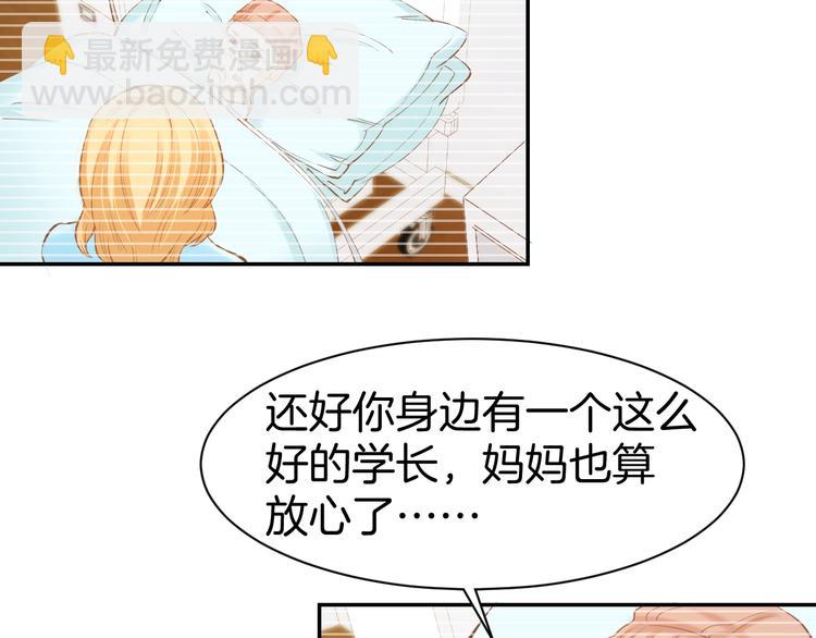 第66话 我应该在车底(1/2)-第68话