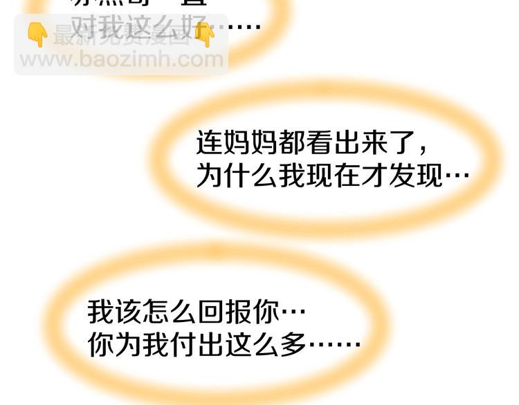 第66话 我应该在车底(1/2)-第68话