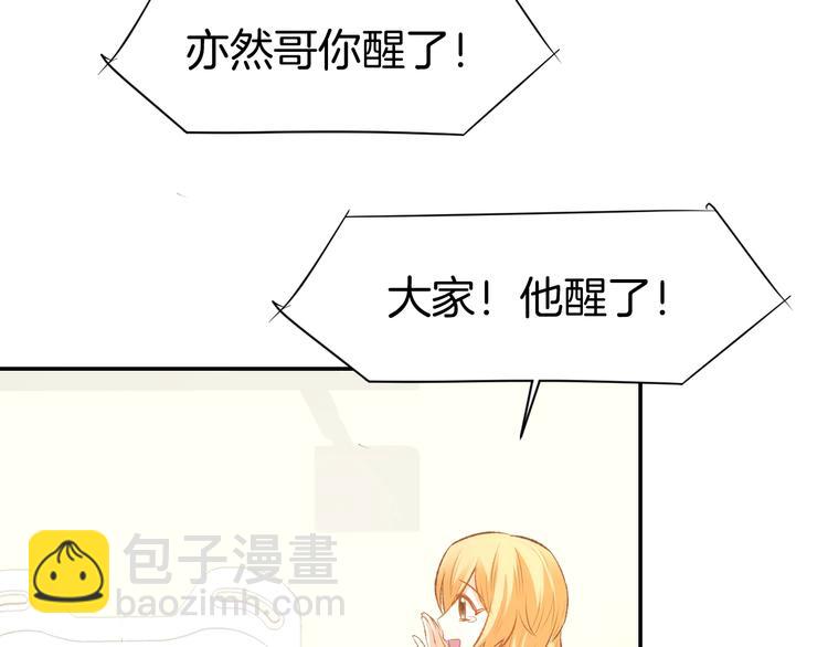 第66话 我应该在车底(1/2)-第68话