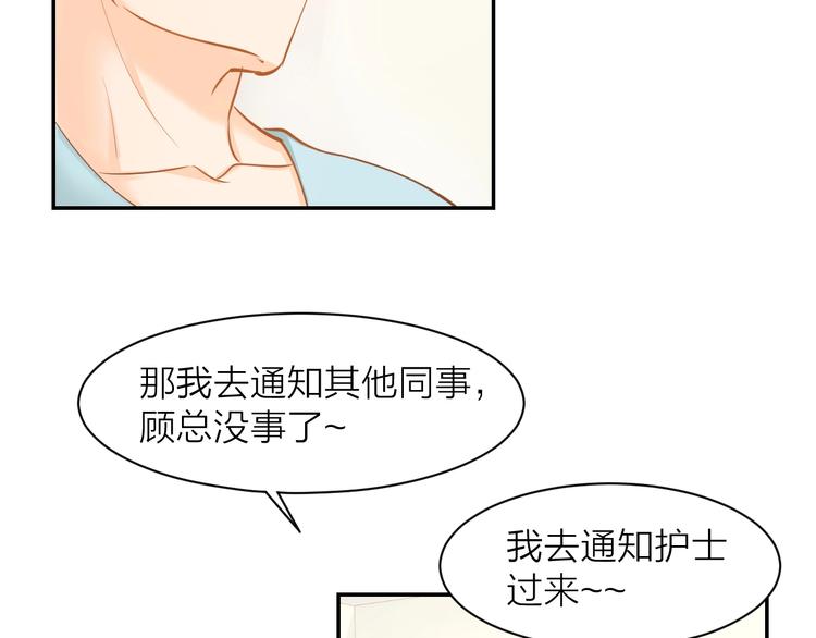 第66话 我应该在车底(1/2)-第68话